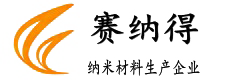 河北赛纳得纳米材料科技有限公司,球形材料,功能填料,晶须材料,纳米材料,功能微珠