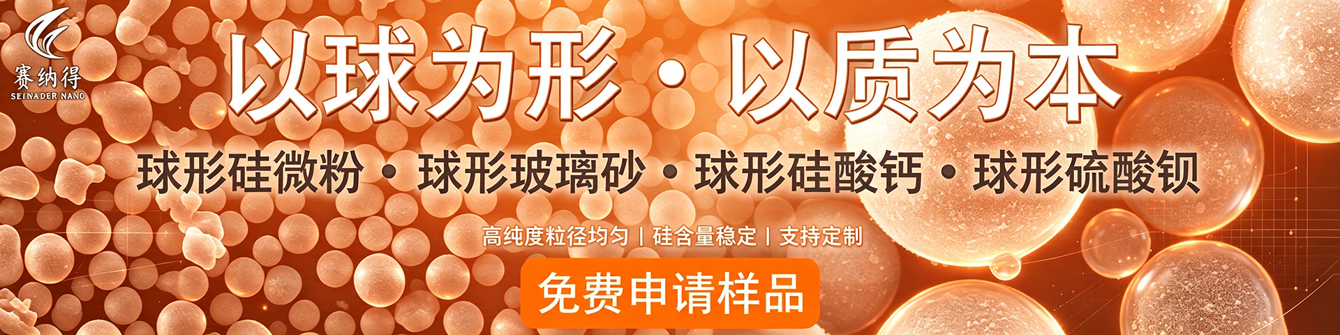 球形氧化钙