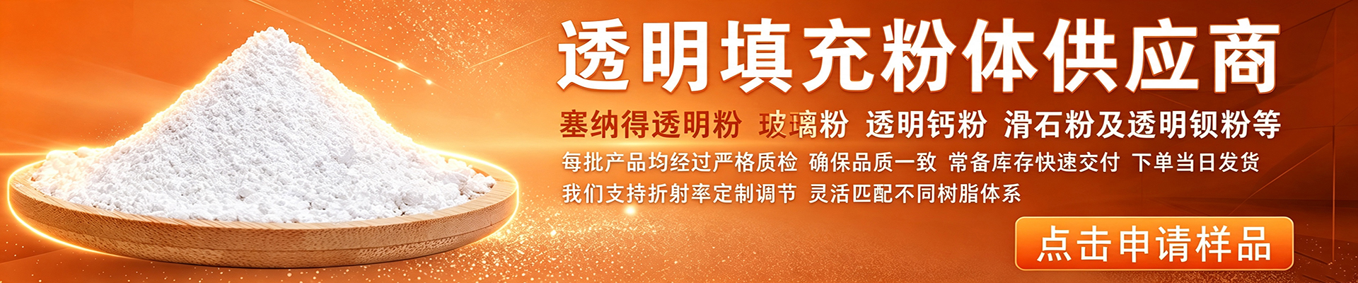 高纯碳酸钙